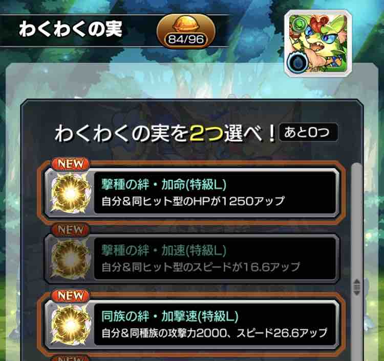 いろなメモ モンスト アンスリウムのわくわくの実厳選途中経過 いろなメモ モンスト アンスリウムのわくわくの実厳選途中経過
