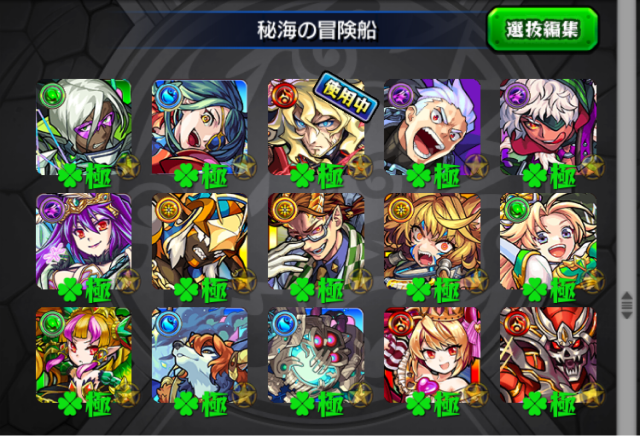 いろなメモ モンスト 秘海の冒険船の結果と感想