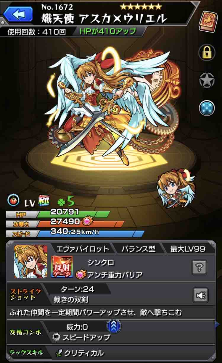いろなメモ モンスト 十九ノ獄に向けて厳選開始 いろなメモ モンスト 十九ノ獄に向けて厳選開始