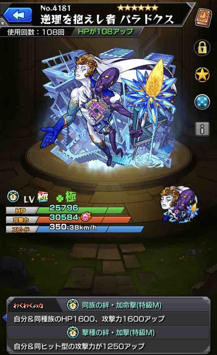 いろなメモ モンスト パラドクスの厳選とセレナーデについて いろなメモ モンスト パラドクスの厳選とセレナーデについて