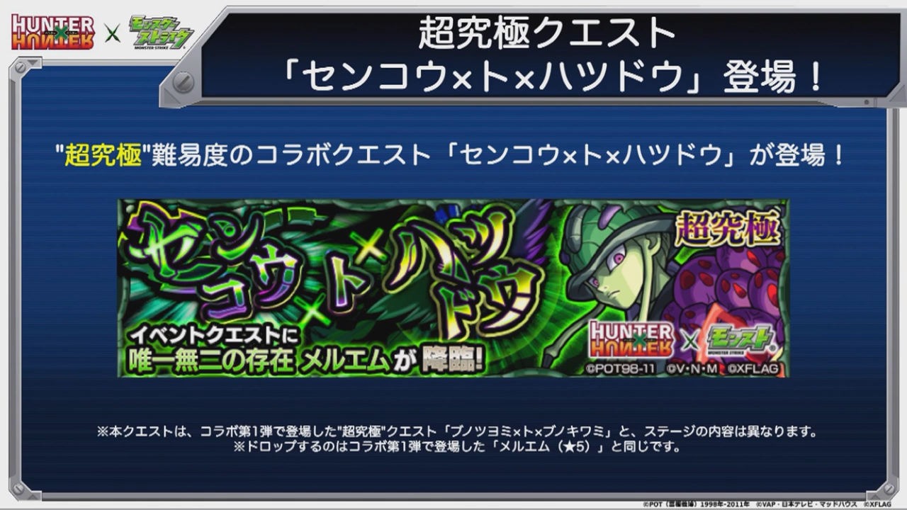 いろなメモ モンストニュース 19 11 13 いろなメモ モンストニュース 19 11 13