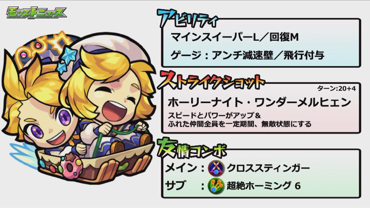 モンスト グリム 兄弟 A 獣神化 グリム兄弟aの評価 モンスト グリム 兄弟 A 獣神化 グリム兄弟aの評価