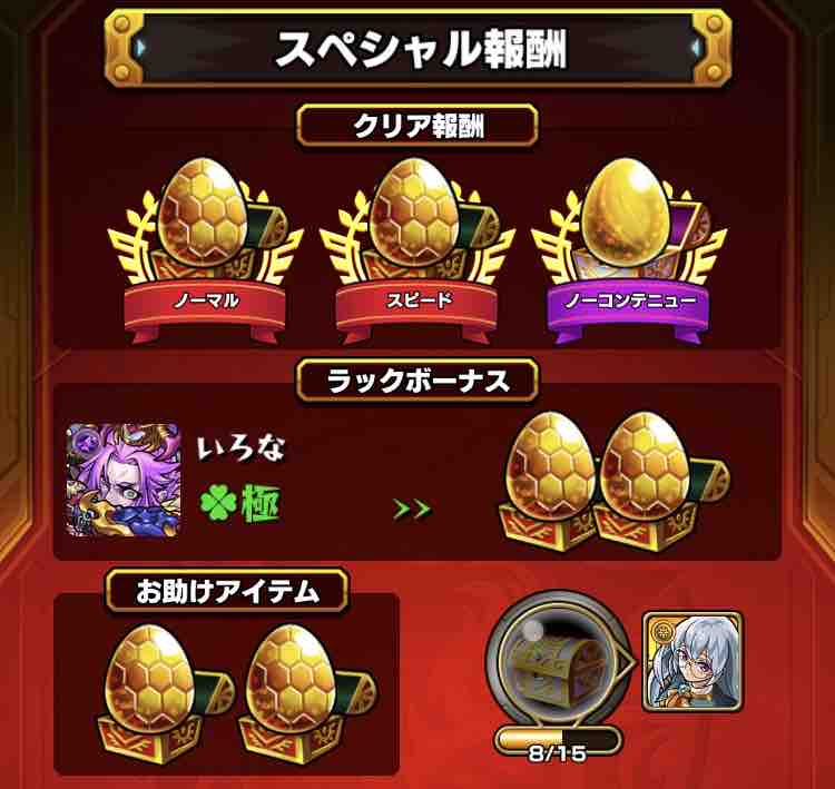 いろなメモ モンスト エリュシオンにリベンジ3 いろなメモ モンスト エリュシオンにリベンジ3