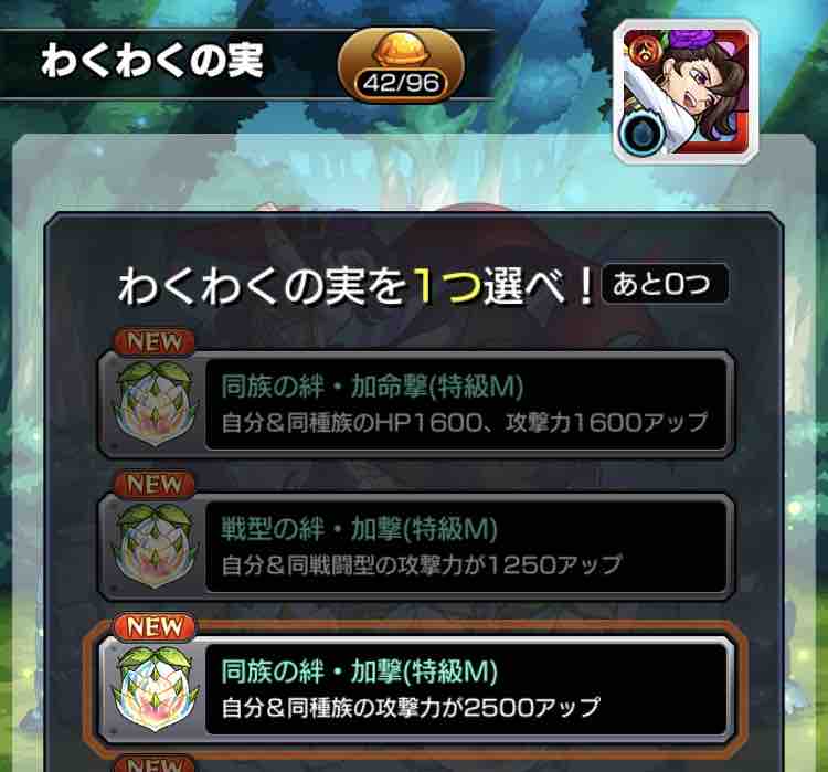 いろなメモ モンスト ビゼーのわくわくの実厳選途中経過