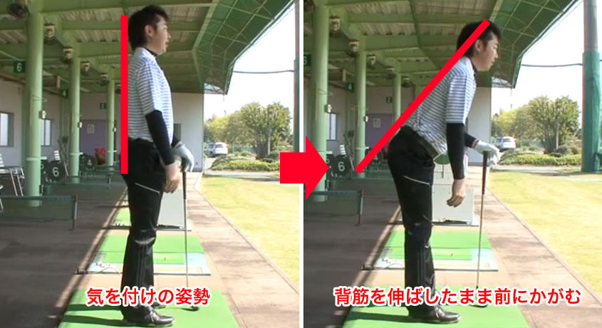 ゴルフスイングの 正しい前傾角度の3つのポイント Iizzuukkaaのblog