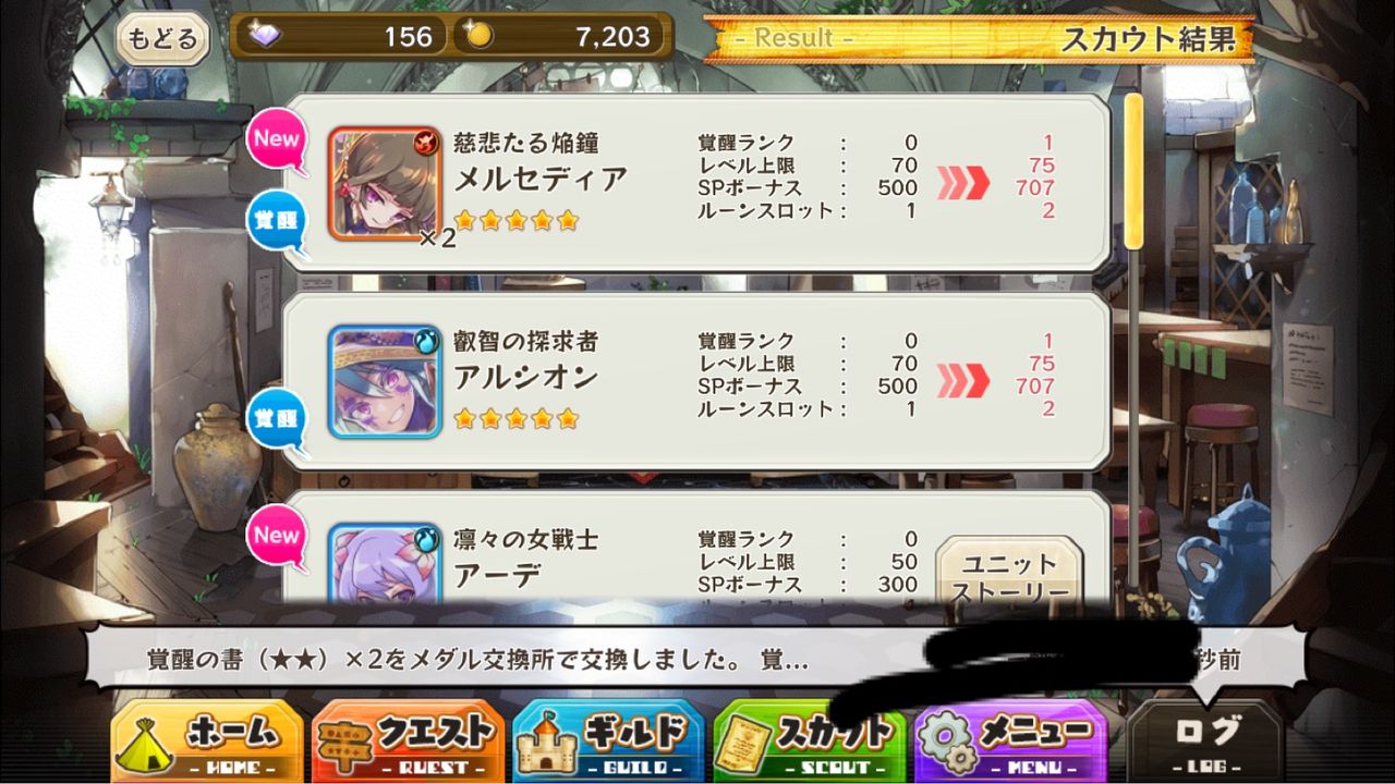 メルスト 一番の大当たりアーデおめでとう 今からメルクストーリア