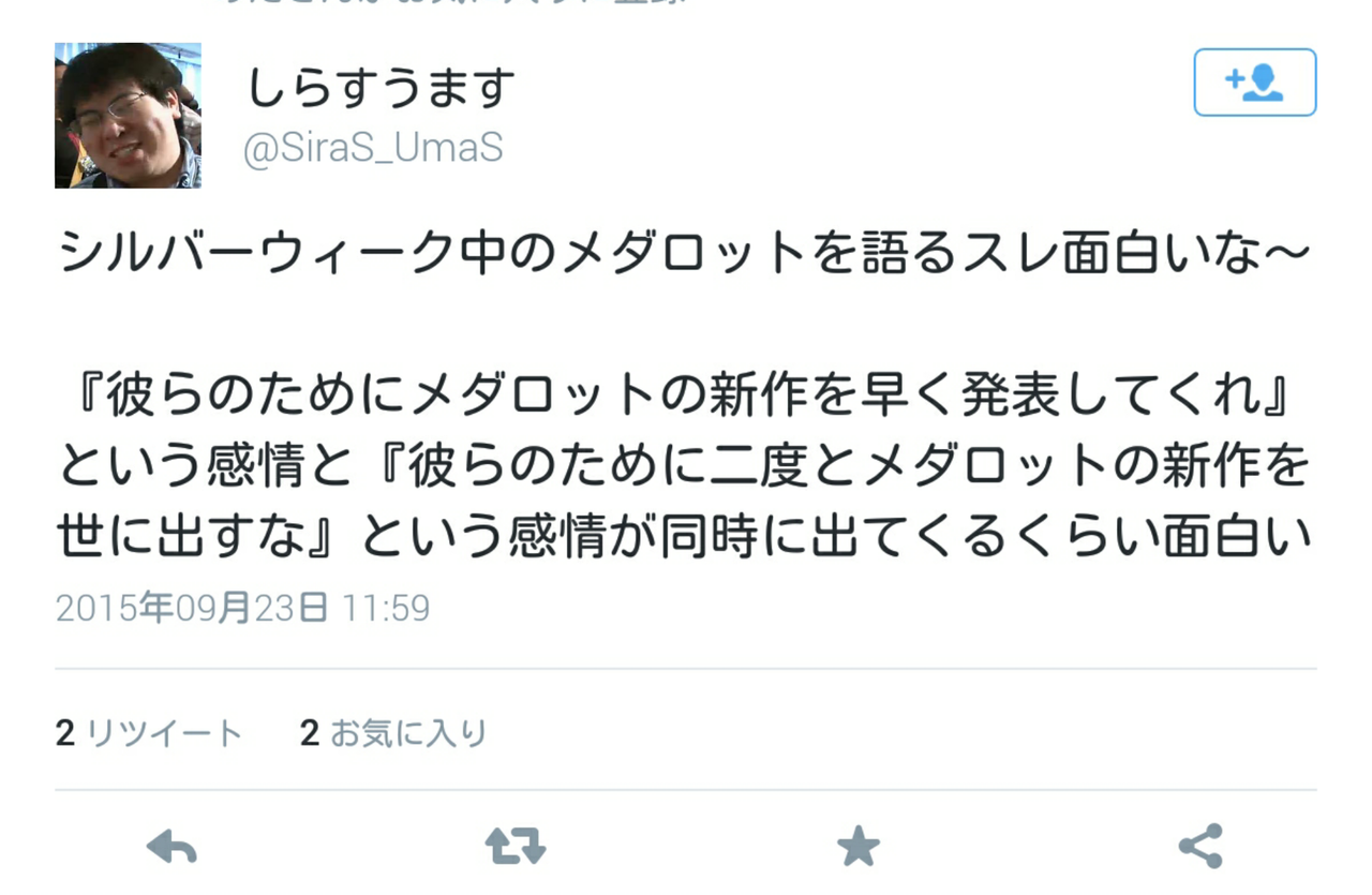 メダロット メダロットを語るスレを見守るしらすうます尊師のありがたいお言葉が聞けるツイッターはこちら Siras Umas 速報 メダロット メダロット メダロットを語るスレを見守るしらすうます尊師のありがたいお言葉が聞けるツイッターはこちら Siras Umas 速報 メダロット