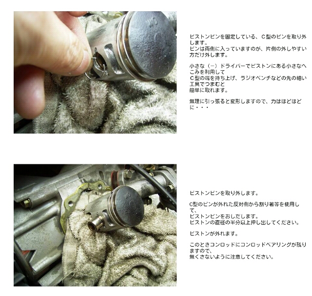 次回のビストン ピストンリング交換時のために ヤマハチャッピーとスーパーカブとスズキk50と空と海と大地 次回のビストン ピストンリング交換時のために ヤマハチャッピーとスーパーカブとスズキk50と空と海と大地