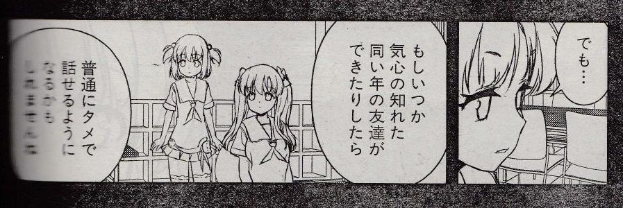 咲 Saki 159局 準備 比与森楓さんが誰かに似ている 咲ミダレ 咲 Saki 159局 準備 比与森楓さんが誰かに似ている 咲ミダレ