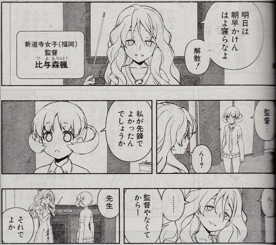 咲 Saki 159局 準備 比与森楓さんが誰かに似ている 咲ミダレ 咲 Saki 159局 準備 比与森楓さんが誰かに似ている 咲ミダレ