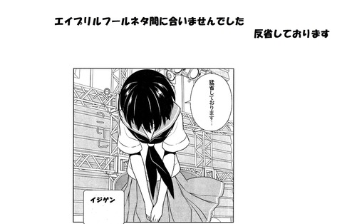 エイプリルフール