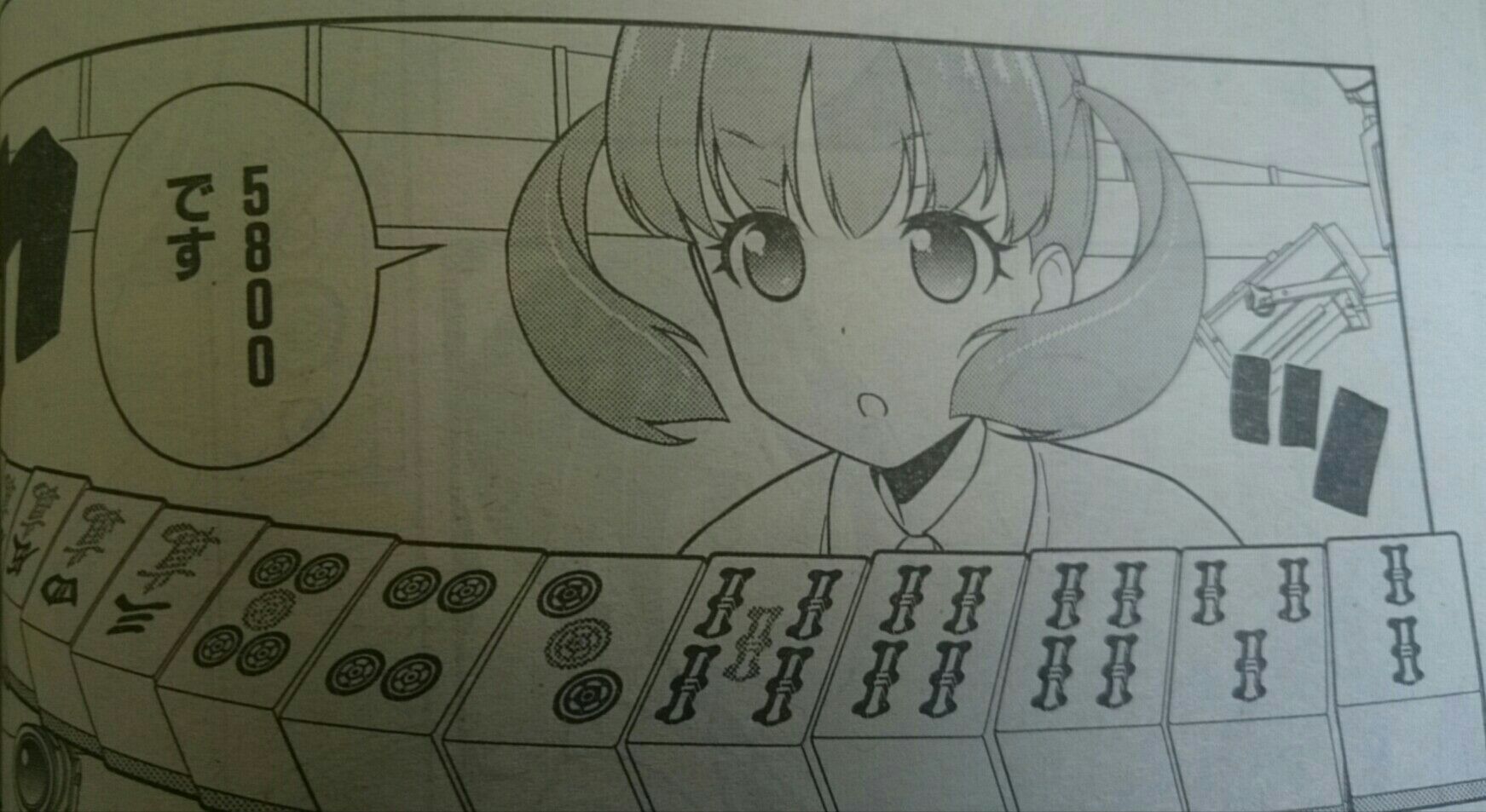 咲 Saki 165局 混戦 混戦模様 咲ミダレ