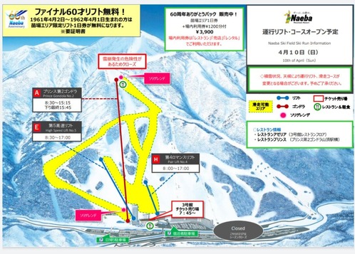 リフト券 苗場・かぐらスキー場(6回分)_定価54,000円 （悲報