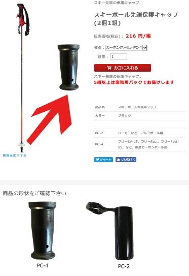 シナノ スキーポール先端保護キャップ 2個1組 コードネーム R50 E46 Blog版 シナノ スキーポール先端保護キャップ 2個1組 コードネーム R50 E46 Blog版