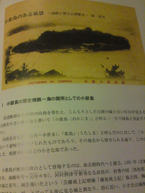 尾道学マガジン創刊 Garage4 尾道学マガジン創刊 Garage4