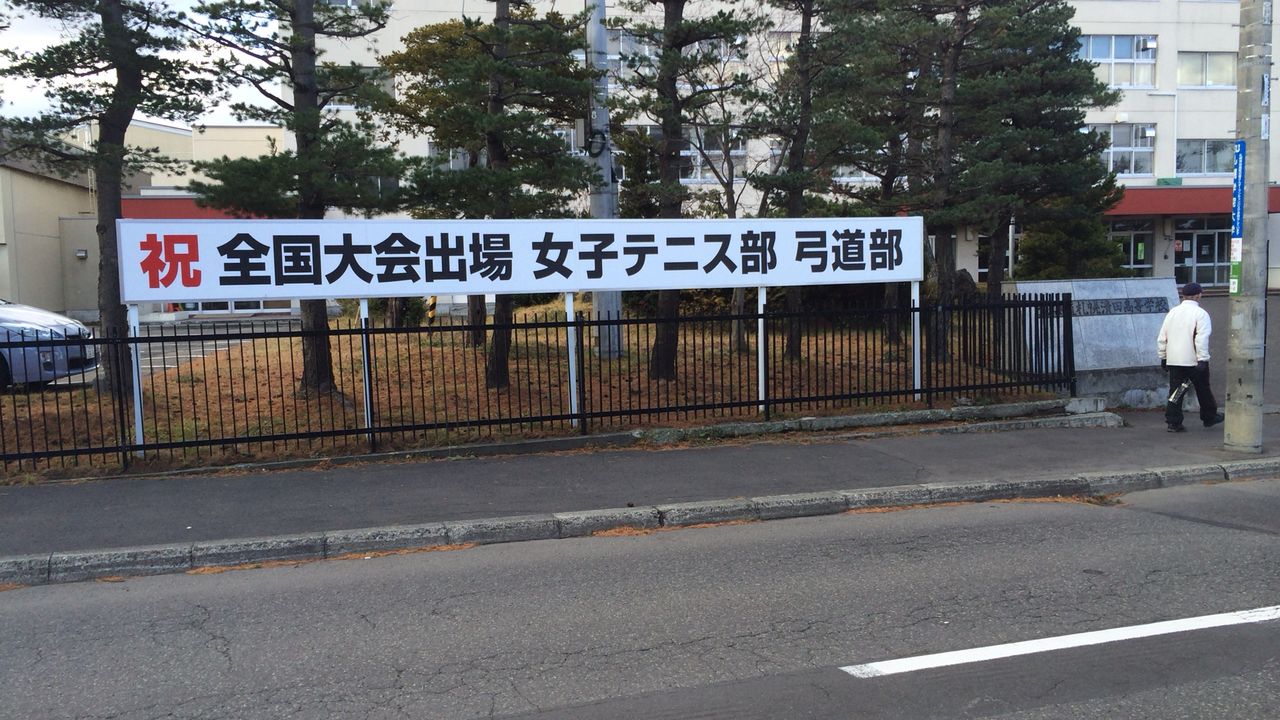 つれづれなるままに 高校野球 つれづれなるままに 高校野球