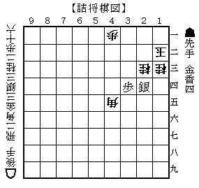 詰将棋1