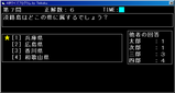 テキストクイズゲーム風