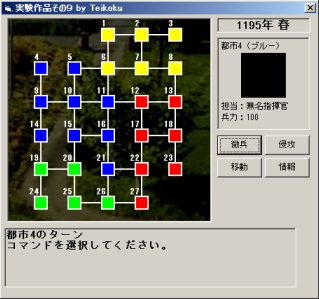 画面は開発中のものです。