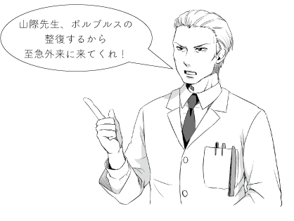 299古木先生緊急手術
