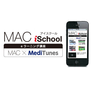 MACiSchool