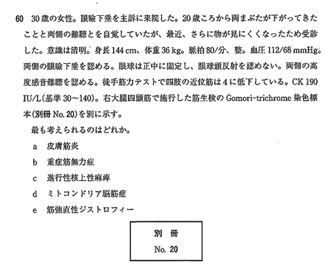 109i問題_ページ_31