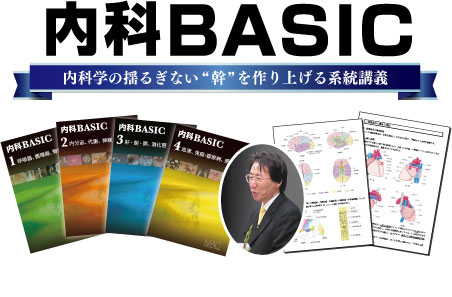 内科Bプロモ用2