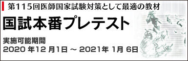 banner_pretest2020