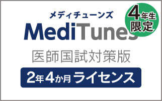 meditunes28license