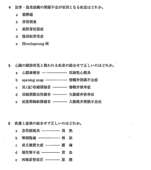 H問題_ページ_04