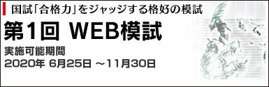 banner_pretest2020web