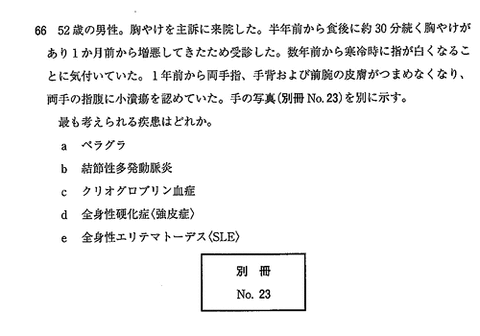 109i問題_ページ_36