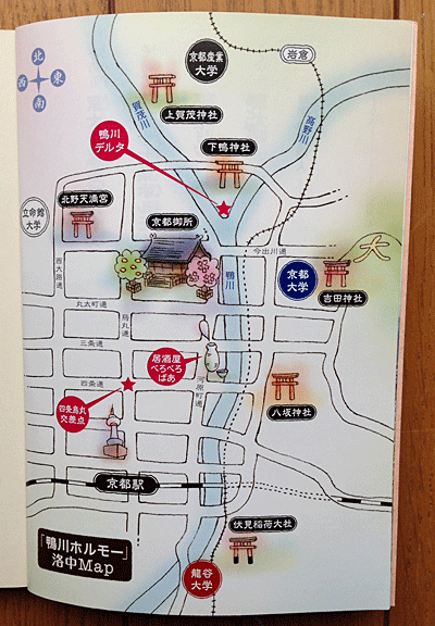 鴨川