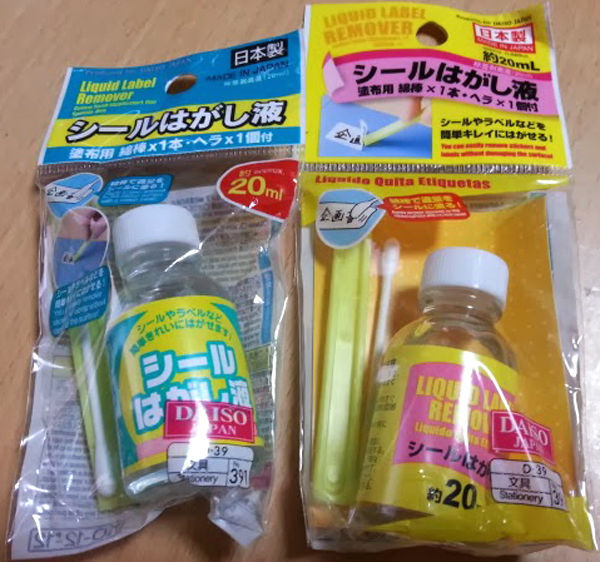 カセットの復活 メンテナンス ｲｶのﾒﾓ用紙