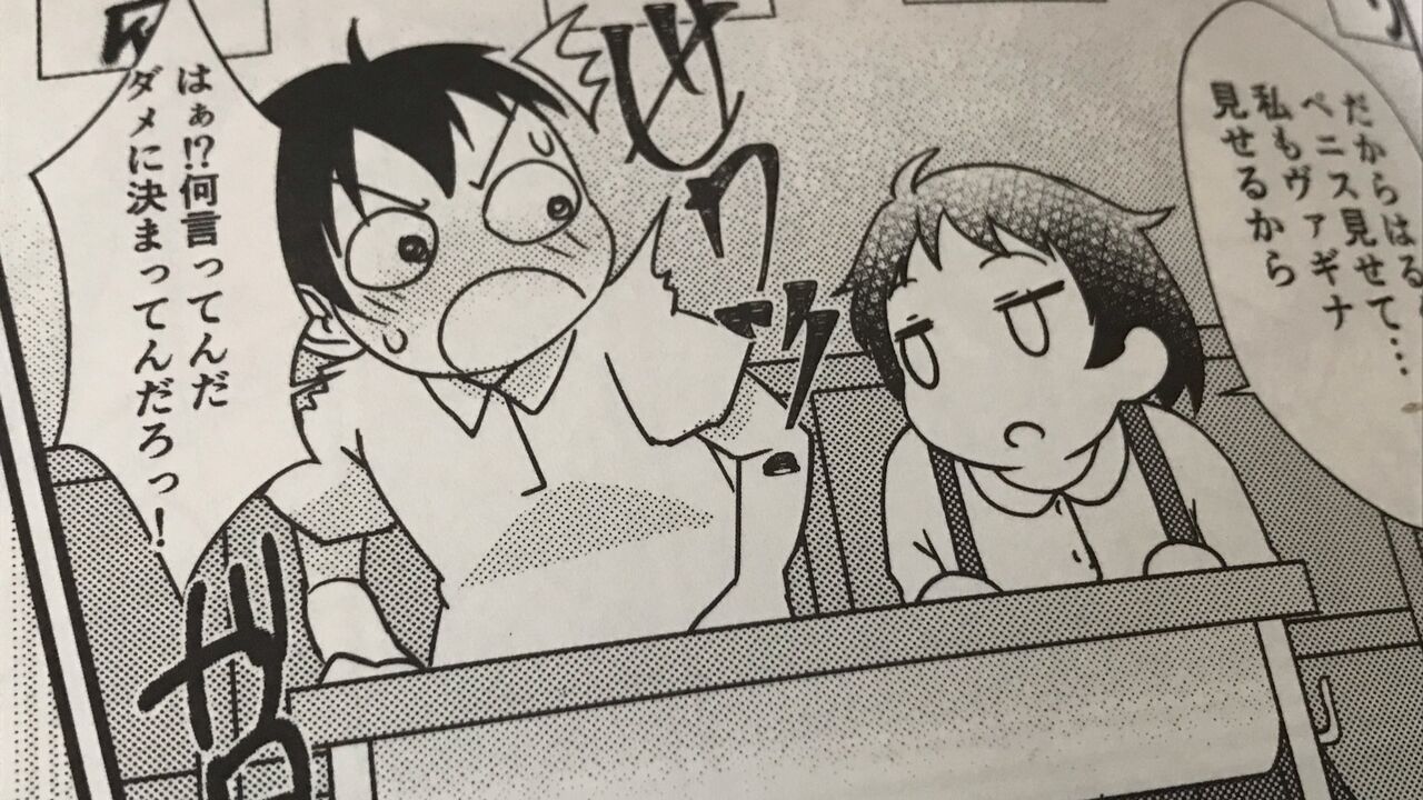 かずや】ちっちゃくてえっちぃほん８ : PIO'sマガジン