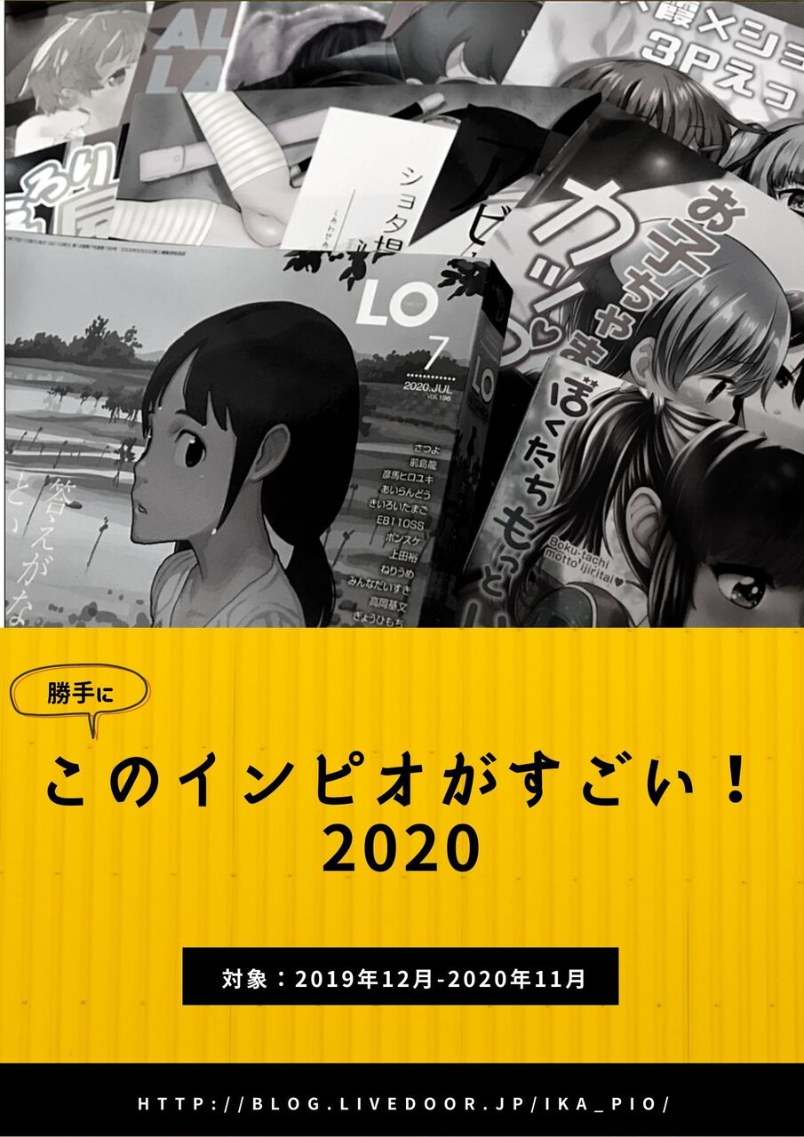 インピオの意味