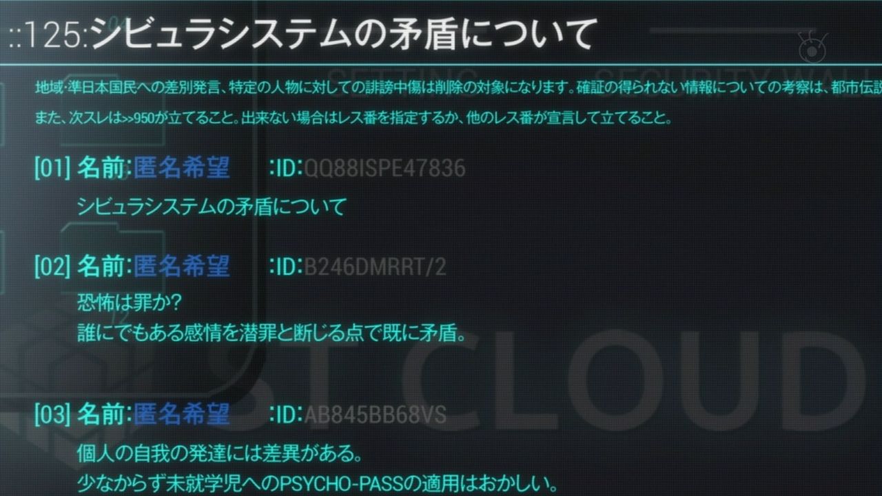 Psycho Pass サイコパス 19話まとめ イカ速報 Psycho Pass サイコパス 19話まとめ イカ速報