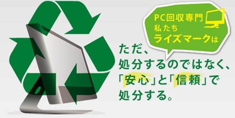 ライズマーク