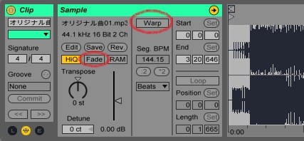 波形画面とWarpをオフ