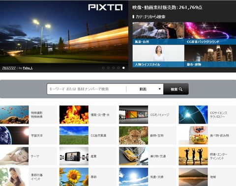 PIXTA