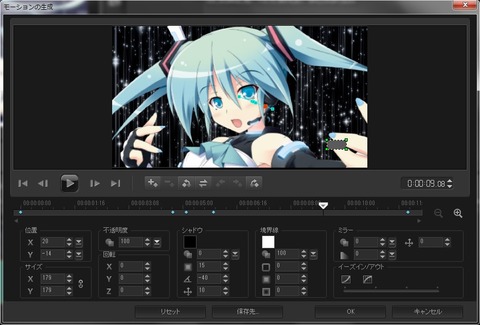 モーションの生成画面