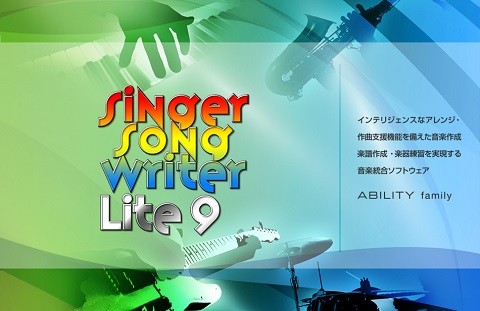 SSW Lite9 イメージ