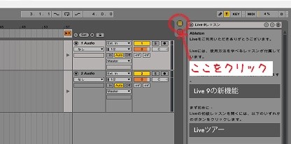 アレンジメントビューへ切り替え
