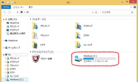 OS Cドライブを選択