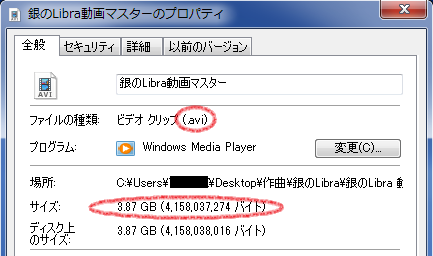 AVIデータ容量