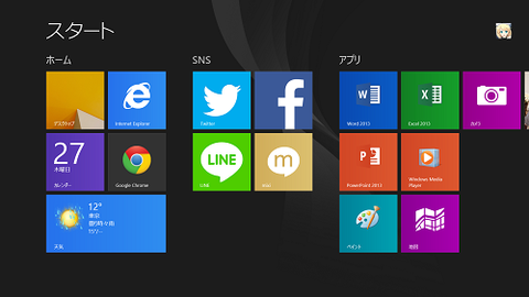 スクリーンショット