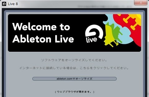 オーソライズ