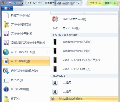 ムービーの保存