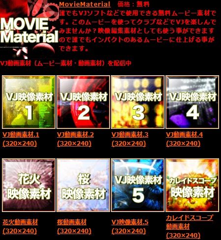 Pvや動画制作に役立つ 映像 動画素材を提供するサイトまとめ ニコニコ道具箱