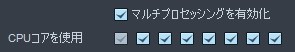 マルチプロセッシング